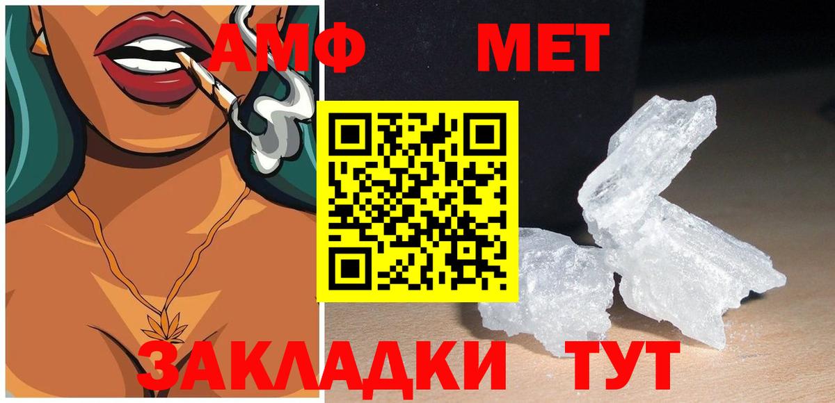 Брянск  Amphetamine  Вход с VPN  Амфетамин  Amphetamine Premium 