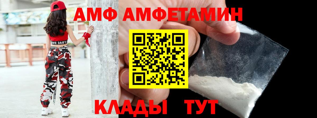 Amphetamine 97% Брянск