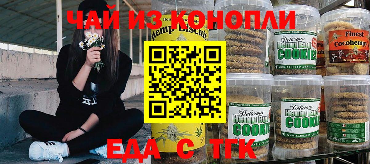 Canna-Cookies марихуана  Вход с VPN  Брянск 