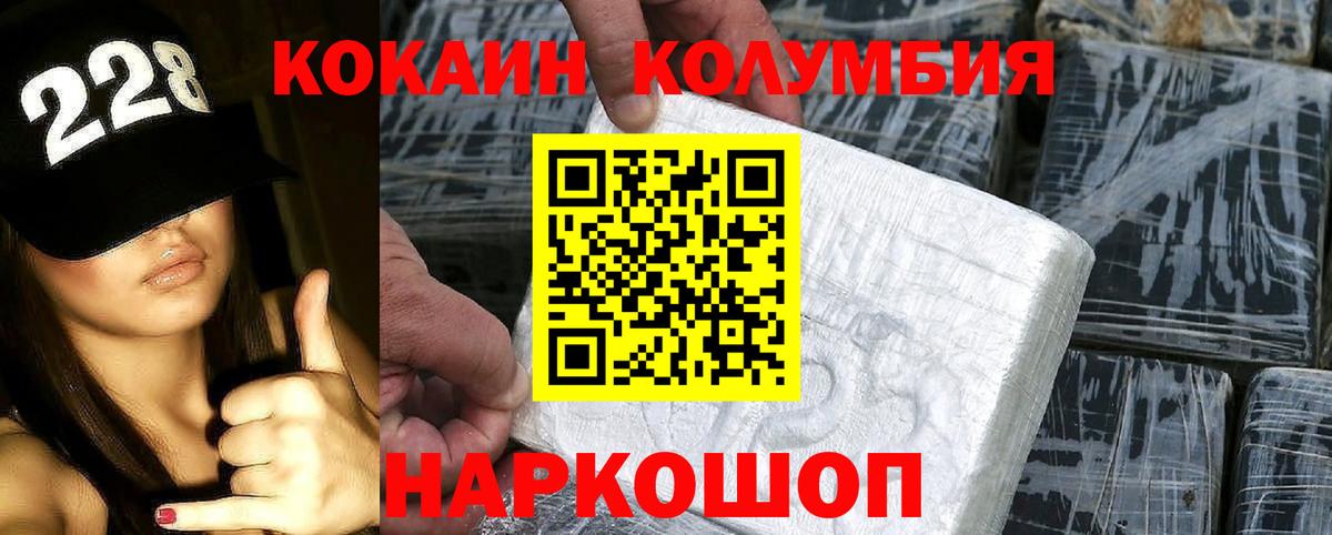 Брянск  Cocaine Columbia  Вход с VPN  COCAIN  Кокаин Fish Scale 