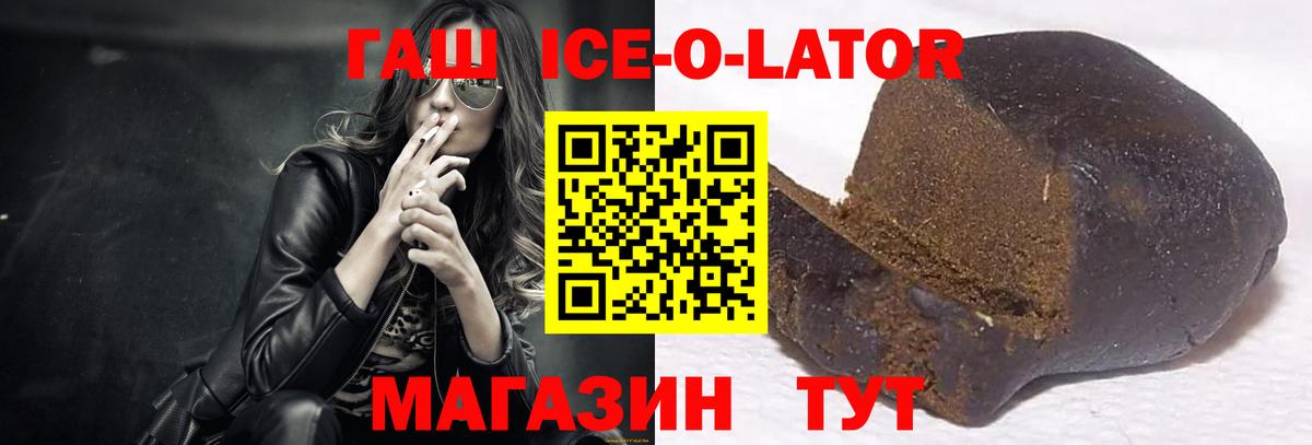 ГАШИШ гашик Брянск