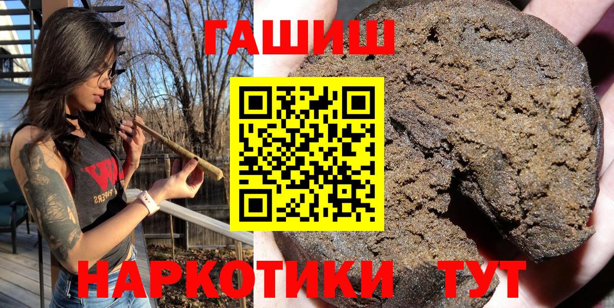 Брянск  Гашиш VHQ  Вход с VPN  Гашиш Cannabis 