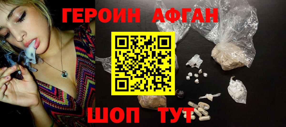 ГЕРОИН гречка  Вход с VPN  Брянск 