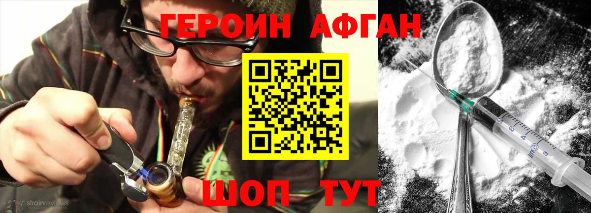 Героин герыч Брянск