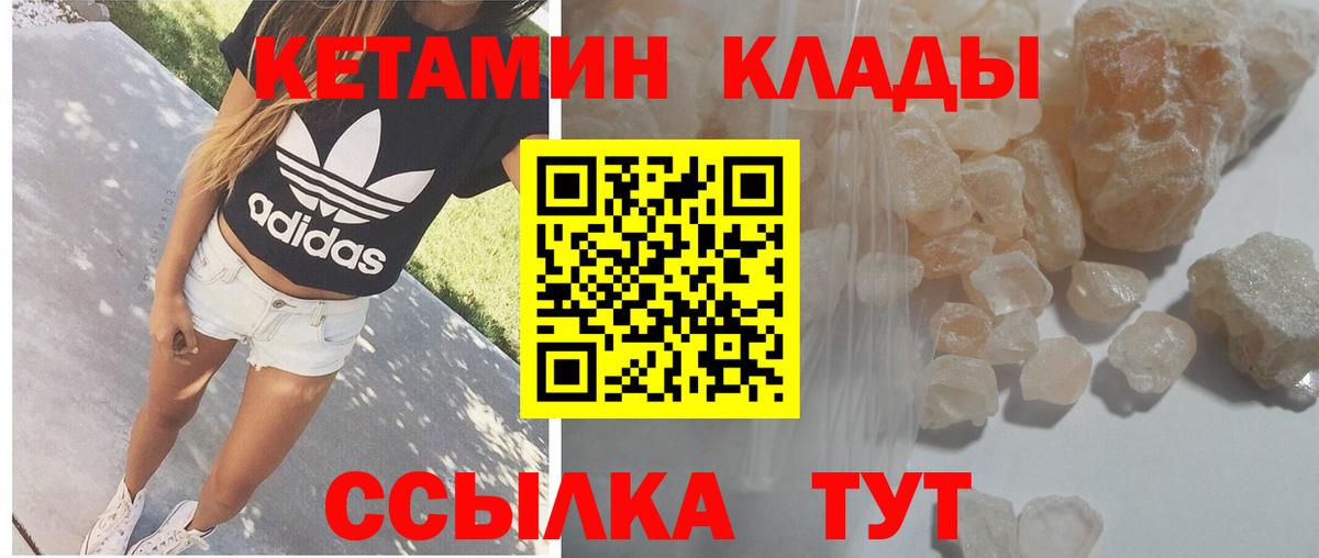 КЕТАМИН VHQ Брянск