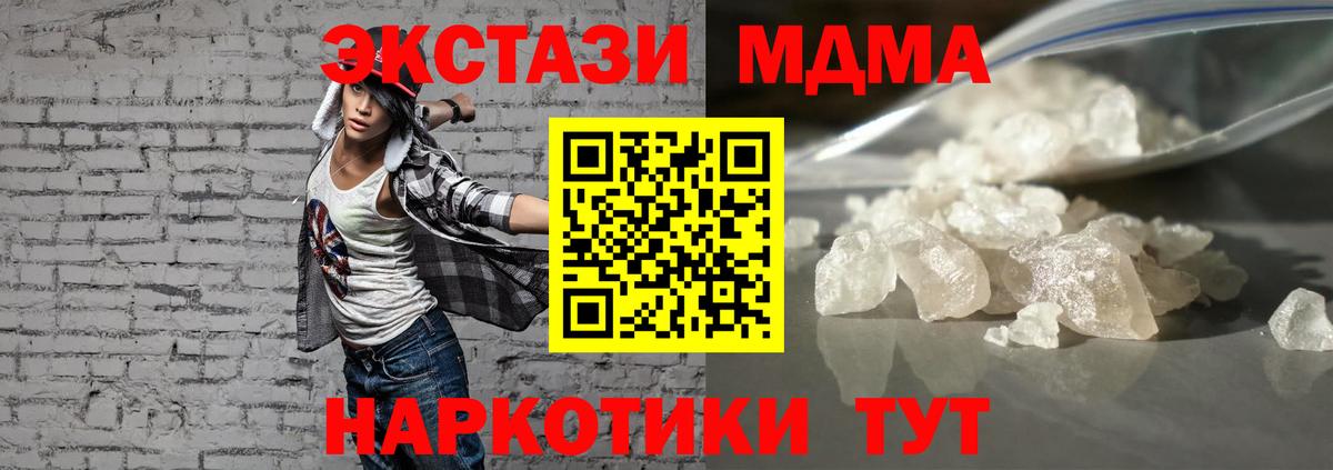 MDMA crystal  Вход с VPN  Брянск  МДМА кристаллы 