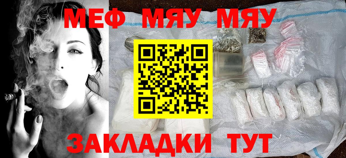 Мефедрон мука Брянск