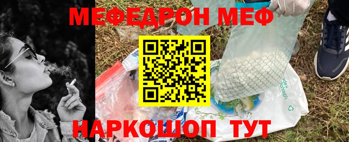 Меф VHQ  МЕФ  Брянск  Вход с VPN  Меф 