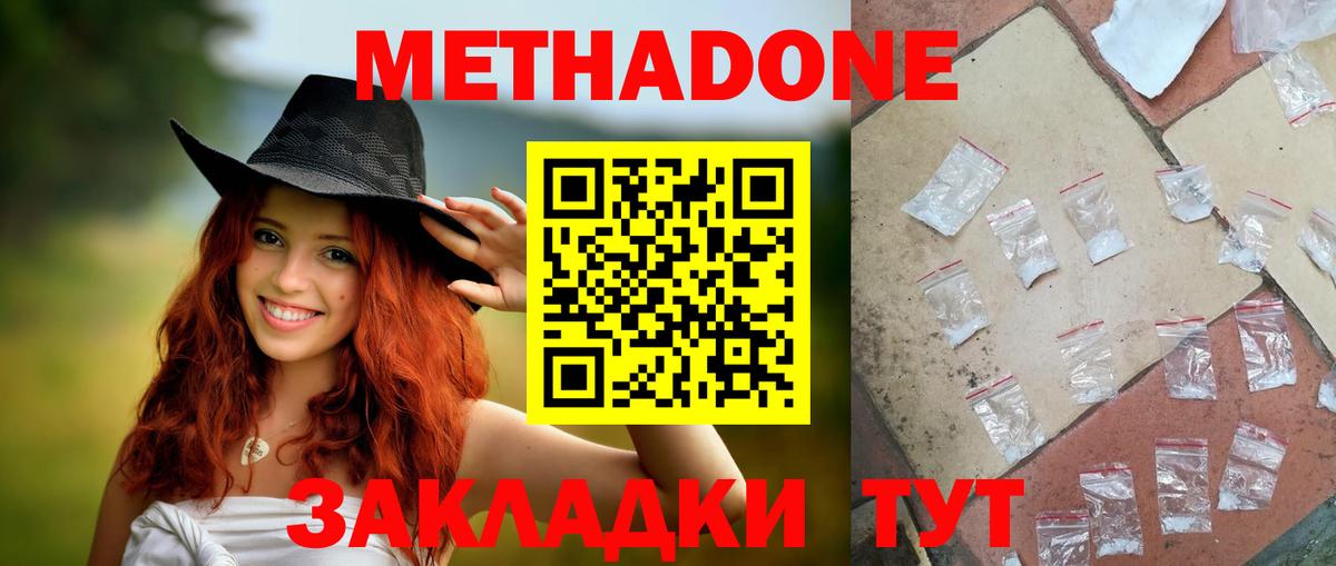 Метадон кристалл  omg ССЫЛКА  Брянск  МЕТАДОН кристалл  Вход с VPN 