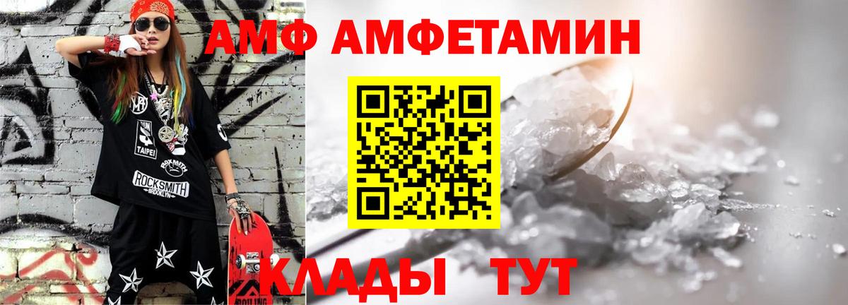 Брянск  МЕТАМФЕТАМИН витя  Вход с VPN 