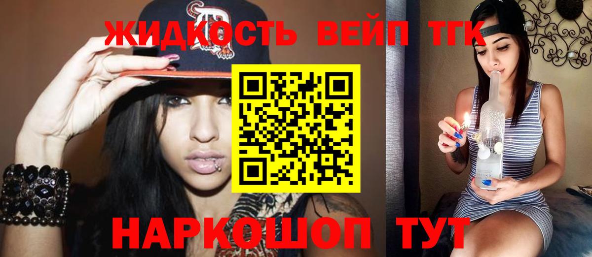 Дистиллят ТГК вейп с тгк Брянск