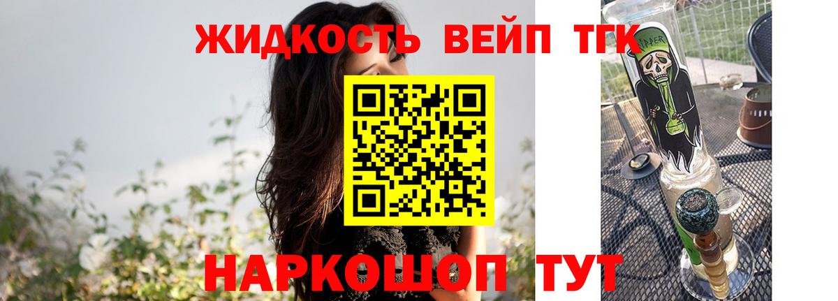 ТГК гашишное масло  Дистиллят ТГК вейп  Вход с VPN  Брянск 